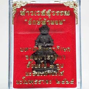 สินค้าจากประเทศไทย รับประกันของแท้จากวัดธาโวสุวน ราชาแห่งความมั่งคั่งของไทย ขจัดความชั่วร้าย - Product Image 2