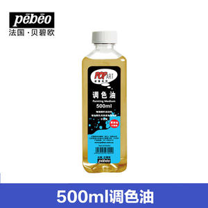 สีน้ำมันเพเบโอ 500 มล. สำหรับศิลปินมืออาชีพ หลายประเภทของสีน้ำมันสำหรับอุปกรณ์ศิลปะ - Product Image 6