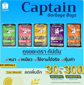 ขายตรงจากโรงงาน ถุงหิ้วพลาสติก LDPE/HDPE ยี่ห้อ Captain โดย Mr.Bag สีตามสั่ง ขายดี วัสดุรีไซเคิล ใช้สำหรับใส่ขยะ - Product Image 6