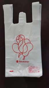 Bolsa de plástico de supermercado y bolsas de plástico impresas y bolsas con asas de chaleco - Product Image 5