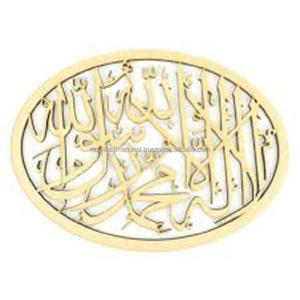 Plaques islamiques Kalma en acier inoxydable - Product Image 5