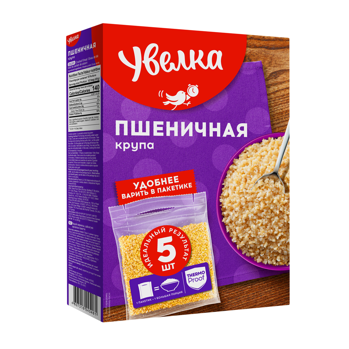пшеничная каша увелка. каша лента в пакетиках. каша в пакетиках быстрого приготовления пшеничная. пшеничная каша в пакетах. крупа пшеничная увелка, 5×80 г.