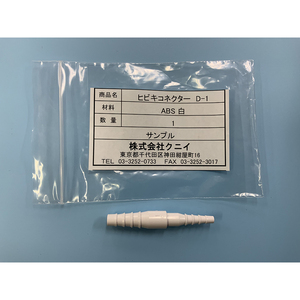 Connecteur de tube médical de tuyau barbelé japonais Oem haute transparence - Product Image 1