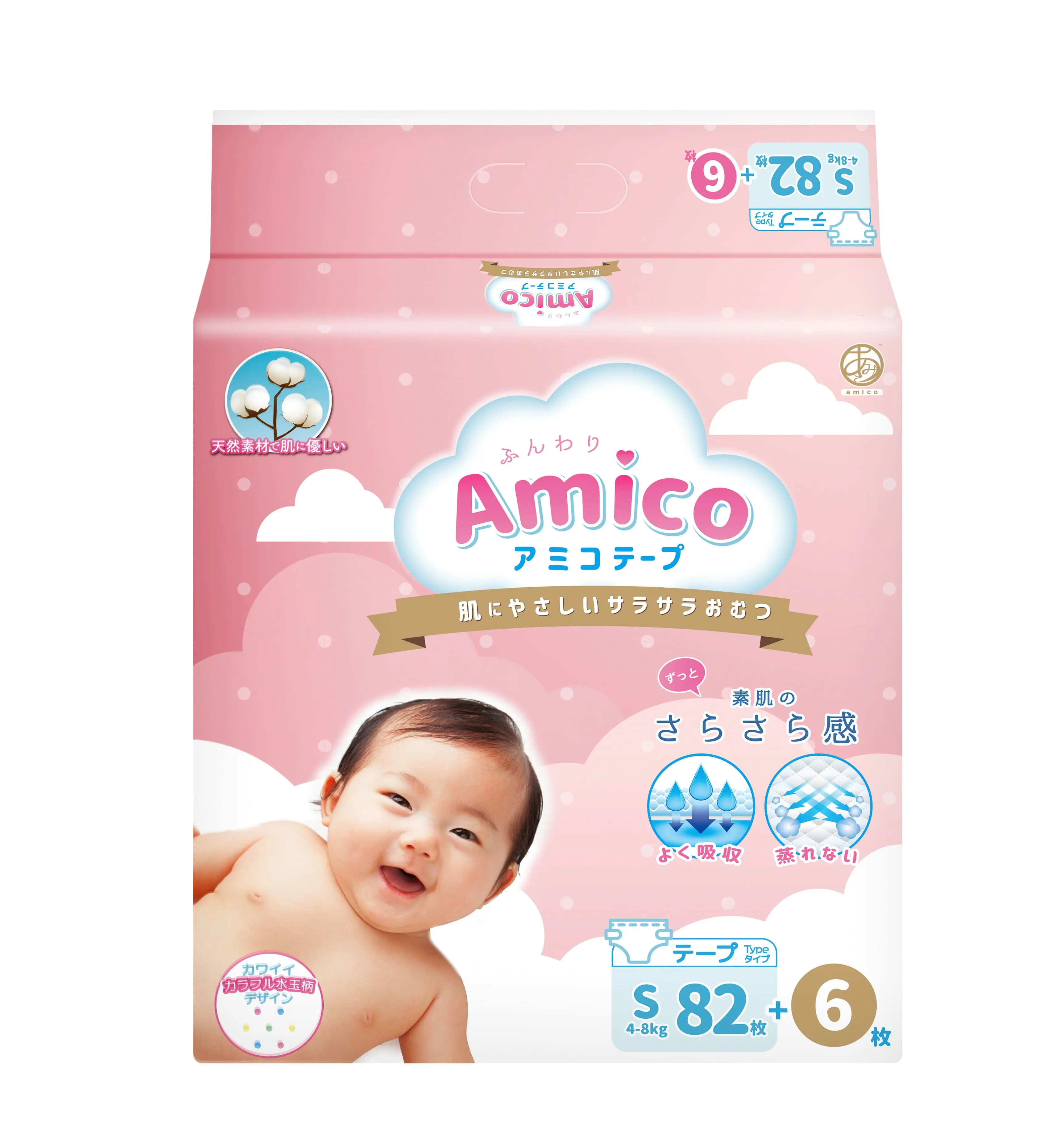 AMICO-pañales de algodón para bebé, cinta S88 de marca japonesa, venta al por mayor, gran aumento