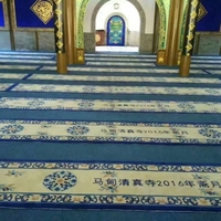 Tapis personnalisé Tapis islamique musulman pour mosquée Tapis classique pour la prière Masjid Tapis mural à mural Revêtement de sol
