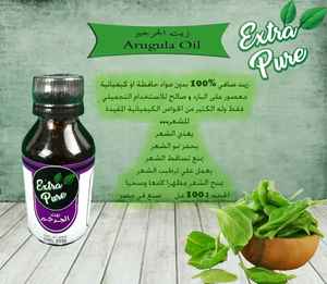 Huile de support de roquette biologique 100% Pure 100 ML pressée à froid pour cheveux au meilleur prix - Product Image 4