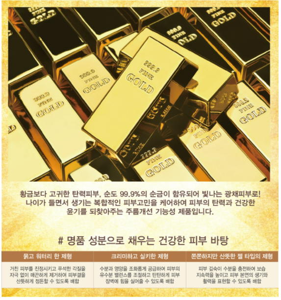 Korean Cosmetic LAYDAY 24K Gold Luxury Skin Care 6 Set