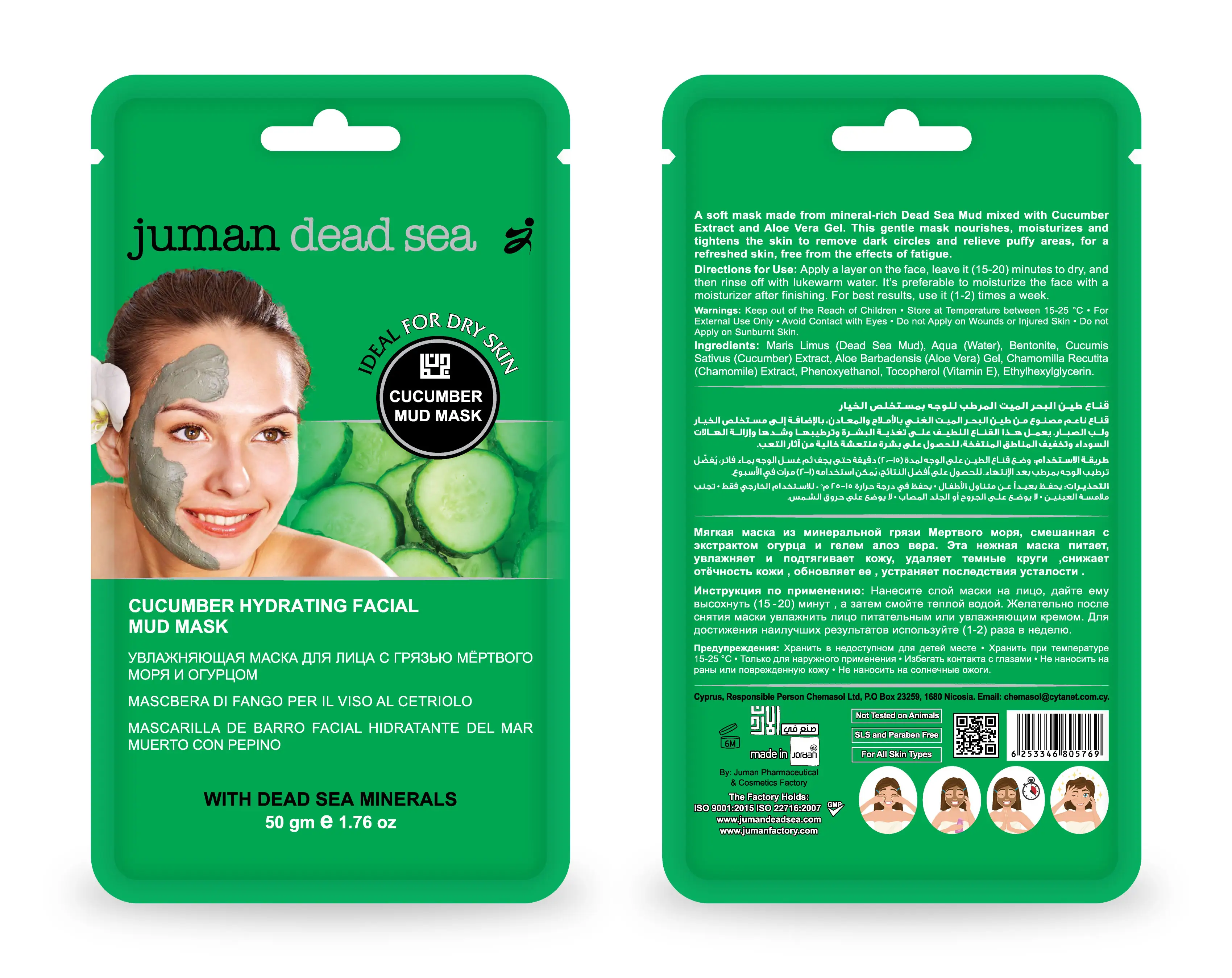 Feuchtigkeit spendende kosmetische Gesichts schlamm maske aus dem Toten Meer mit Gurken-Whitening-Gesichts extrakt