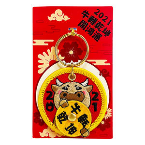 2021เทศกาลจีนทอแพทช์เย็บปักถักร้อยพวงกุญแจ - Product Image 6