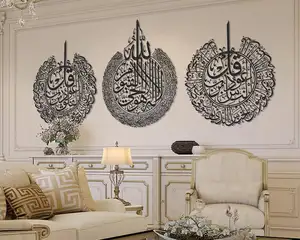 이슬람 벽 아트 금속 장식 매달려 레이저 절단 사용자 정의 Ayatul Kursi 서예 첫 Kalima 이슬람 홈 장식 Eid 선물