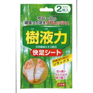 Parche cómodo para pies hecho en Japón, combinación de extracto Natural de savia, S-601 árbol ámbar