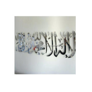 Plaques islamiques en métal doré Masha Allah - Product Image 6