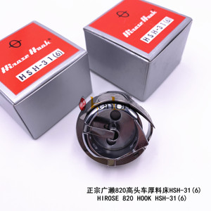 KENLEN-agente rotativo Original HIROSE, gancho HSH-31(6) Para SIRUBA P717/P727, GC24080, HIGHLEAD GC24018/GC24018-1/GC24518-1 - Product Image 4