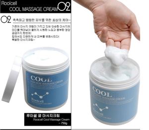 ครีมนวดหน้าและผิวกาย ROOICELL COOL 700 กรัม ผลิตภัณฑ์ดูแลผิวจากเกาหลี เครื่องสำอางเพื่อความงาม K-Beauty - Product Image 6