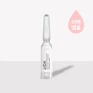 [Koreaanse Cosmetica] Hoge Kwaliteit Aida Niacinamide 5.0 Whitening Ampul (2Ml X10ea/Doos) Oem Beschikbaar