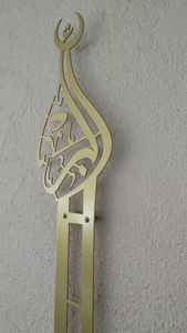 Décoration murale islamique en métal, décoration suspendue, Tawheed personnalisé, calligraphie arabe, première Kalima, décoration de maison islamique, idées de cadeaux pour l'Aïd - Product Image 5