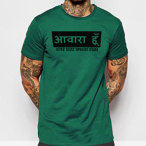 Camiseta de sublimación con impresión personalizada, corte y costura - Product Image 1