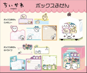 Box Sticky Notes
