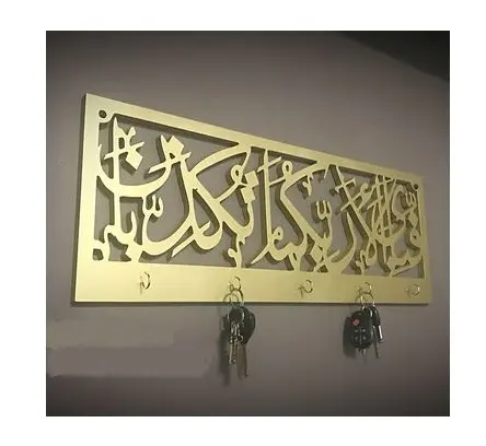 Hayranlık uyandıran tasarım Metal altın renk anahtarlık Surah Rehman anahtarlık ev sanatlarında üreticiden