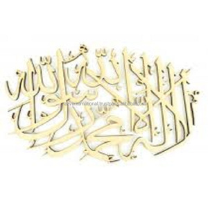 Rectangular Metal Islamic Plaque With Gold <b>Border</b> Handmade Traditional Art <b>Display</b> For Ramadan - Product Image 3