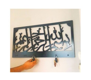 พวงกุญแจบิสมาลที่บ้านพวงกุญแจดีไซน์หรูหราได้รับการออกแบบโดยชาวอิสลาม - Product Image 2