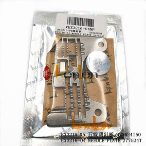 BEST SELLING KENLEN Brand Pegasus EX3216-04 Needle Plate 277524T Industrial <b>Sewing</b> Machine Spare Parts - Product Image 3