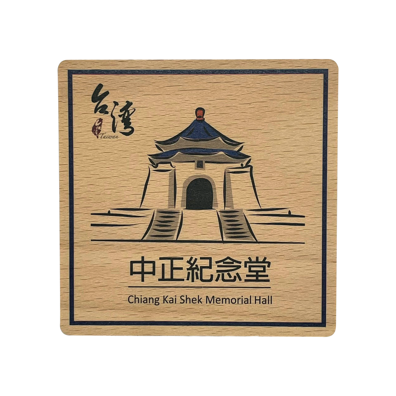 Chiang Kai-Shek Memorial Hall