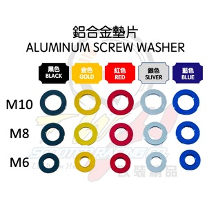 TWH M6 M8 M10 de aluminio colorida de la motocicleta tornillo lavadora - Product Image 6