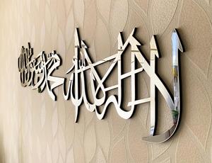 Arte de pared islámico <span class=keywords><strong>Kalima</strong></span>, decoración de caligrafía, regalo musulmán de Ramadán Eid, arte de pared Islámico - Product Image 2