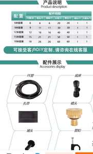 ชุดพ่นหมอกแรงดันต่ำคุณภาพสูงระดับพรีเมียมสำหรับงาน DIY จากวาวูลูกาลา อินจิเนียร์ส ประเทศจีน - Product Image 4