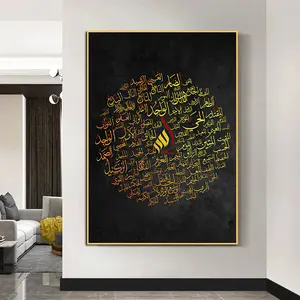 Colorful Names Of Islamic Arab Calligraphy Art Religious Muslim Wall Art Pictures For Home Decor Caudros Decoration Canvas