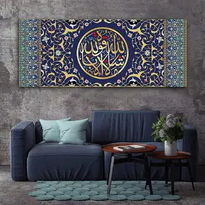 受欢迎的金箔效果阿拉伯语真主伊斯兰书法印在画布上用于墙面装饰