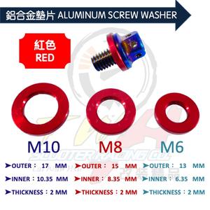 TWH M6 M8 M10 de aluminio colorida de la motocicleta tornillo lavadora - Product Image 5