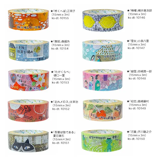 Walk literature masking tape set 10pattern Designed by Shinzi Katoh Best-selling product