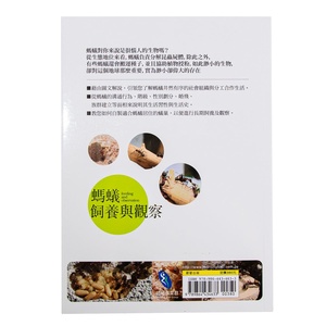 ผู้ใหญ่มดการเพาะพันธุ์และการเลี้ยงดูอ่านหนังสือ - Product Image 2