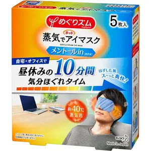 Производители лучшие в оптовых продажах Kao Meguri Zum горячая маска для глаз с паром расслабьте свое настроение и Shaki 1 коробка