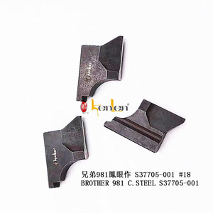 EL MÁS VENDIDO, Marca KENLEN, KENLEN BROTHER 980 C.STEEL S37705-001 # 18 Piezas de Repuesto para Máquinas de Coser Industriales - Product Image 4