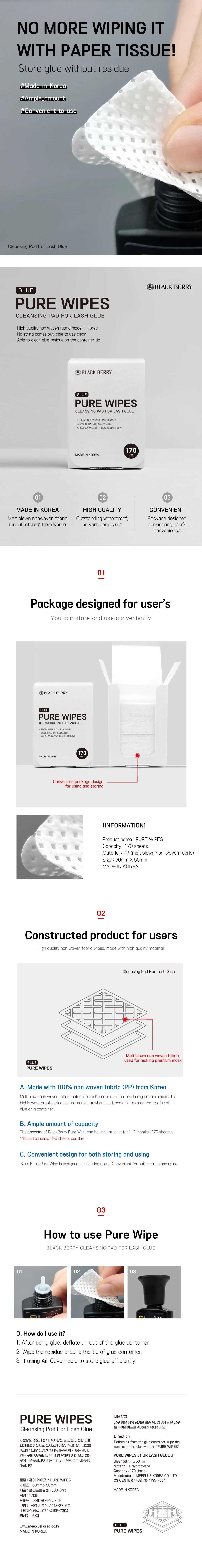 No more messy glues. PureWipes glue residue with BLACKBERRY PURE-WIPE to store glue clean. Made with melt-blown nonwoven fabric