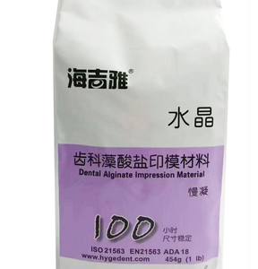 Polvere di alginato dentale materiali per intonaco dentale in pietra resistente - Product Image 3