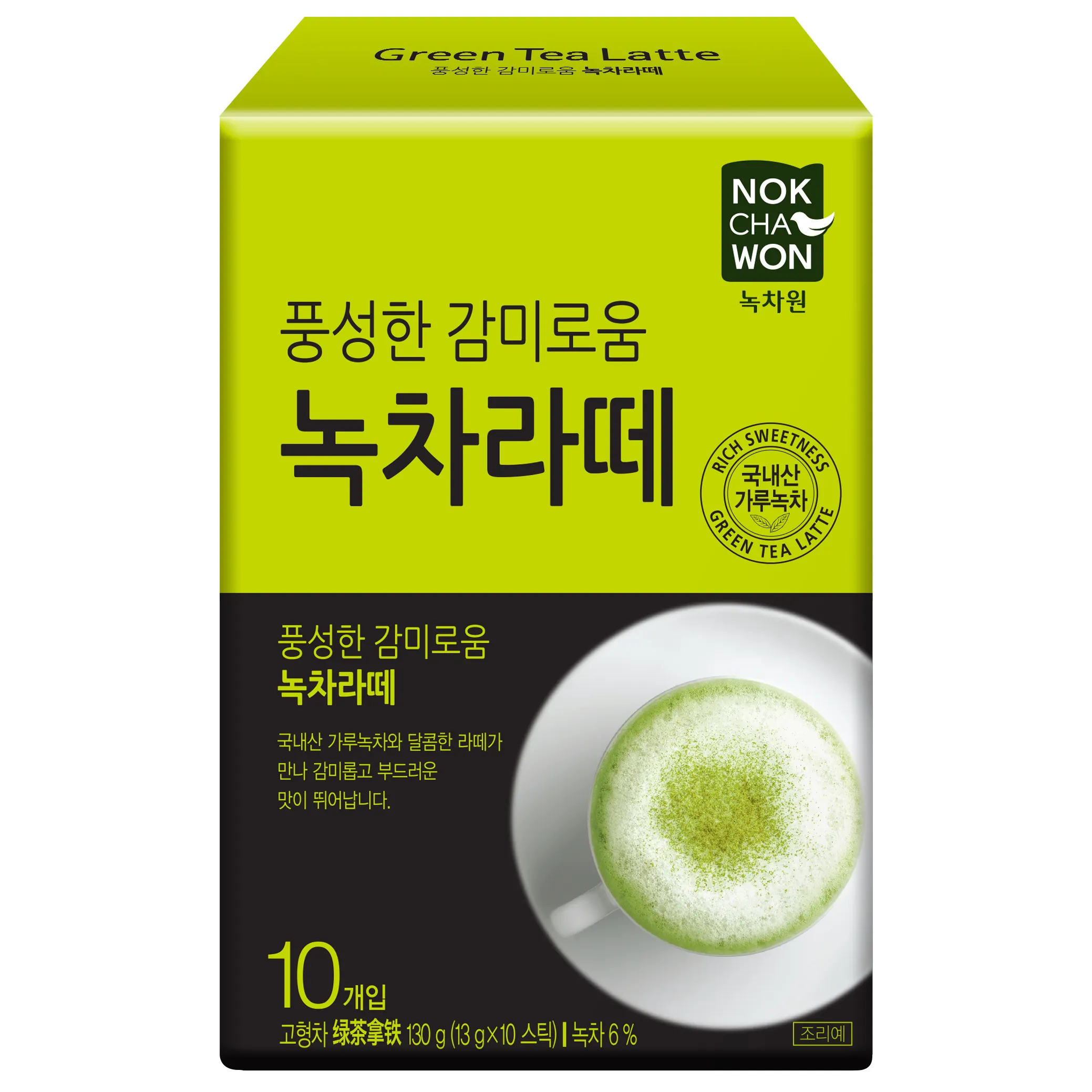 Green tea latte food and beverage equipment made in KOREA packaging food easy to drink good taste well made