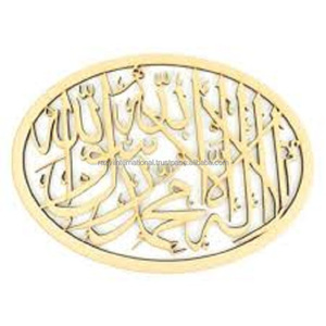 Plaques islamiques en métal plaqué or - Product Image 5