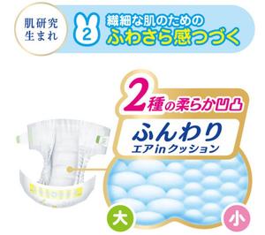 Diseño de embalaje 2 paquetes Versión Japón Original Alta calidad Famoso Merries Baby Diaper Tape tipo Recién nacido Tamaño 96PCs CALIENTE - Product Image 2