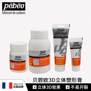 <span class=keywords><strong>Pebeo</strong></span> 100/250/500/1000ml Pâte de modelage auxiliaire acrylique professionnelle pour studio, effet 3D, texture épaisse et légère, <span class=keywords><strong>peinture</strong></span> crème - Product Image 2