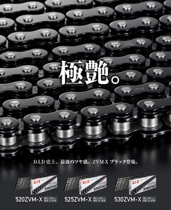 Fabriqué au Japon DID Black Chain X-Ring 525ZVM-X 110ZB, 525 ZVM-X 110 Links Raven Edition - Product Image 5