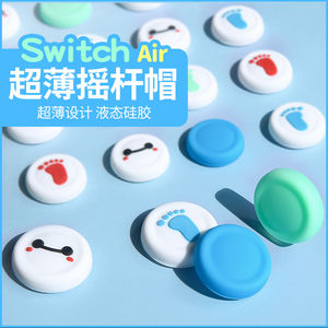 Estilo <span class=keywords><strong>Baymax</strong></span> para Nintendo Switch y NX Lite NS Joystick Cover Thumb Stick Grip Cap Skin JoyCon Controller Gamepad Thumbstick Case - Product Image 5