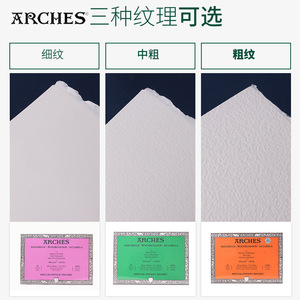 Bloc de papier aquarelle professionnel en coton ARCHES, 300g, avec colle sur les quatre côtés, pour croquis - Product Image 5