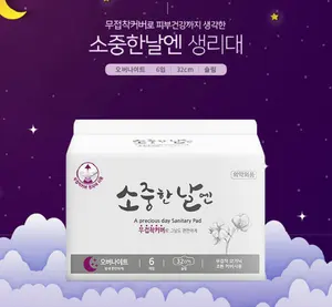 Ночная биоразлагаемая и дышащая гигиеническая прокладка, менструальная прокладка, гигиеническая прокладка, Сделано в Корее