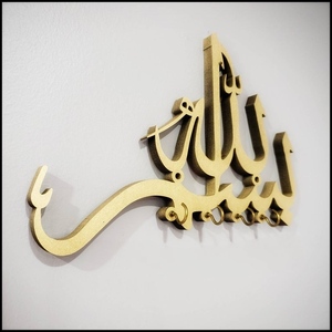 Bismillah-Soporte de llaves de pared para el hogar, Accesorio clásico islámico de color dorado para decoración de hotel, sala de estar y dormitorio - Product Image 3