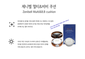 Cosmético Coreano ZENIBELL MULTI& BB CUSHION, Crema BB Mineral Blanqueadora, Iluminadora, Antiarrugas, con Protección UV, para Todo Tipo de Piel - Product Image 2