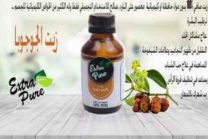 Huile de jojoba Empire vert pressé à froid en vrac de 100 ml pour adultes liquide anti-pelliculaire rafraîchissant et nourrissant pour femmes dorées à bas prix - Product Image 4